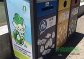 推廣分類垃圾桶　培養垃圾分類好習慣