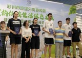 蘇州乘坐地鐵站內宣傳垃圾分類活動