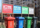 萬邦物業(yè)更換分類垃圾桶， 提升社區(qū)“顏值”