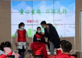 做好垃圾分類，爭當文明小衛士
