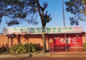 新昆小學生活垃圾分類趣味運動會