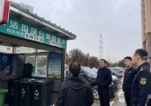垃圾分類加大監管力度 促進全民垃圾分類