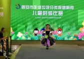 生活垃圾分類(lèi)廢物利用兒童時(shí)裝比賽”舉行