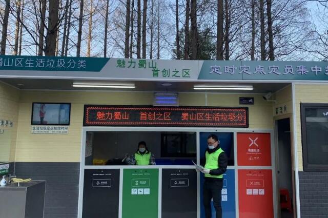 垃圾分類